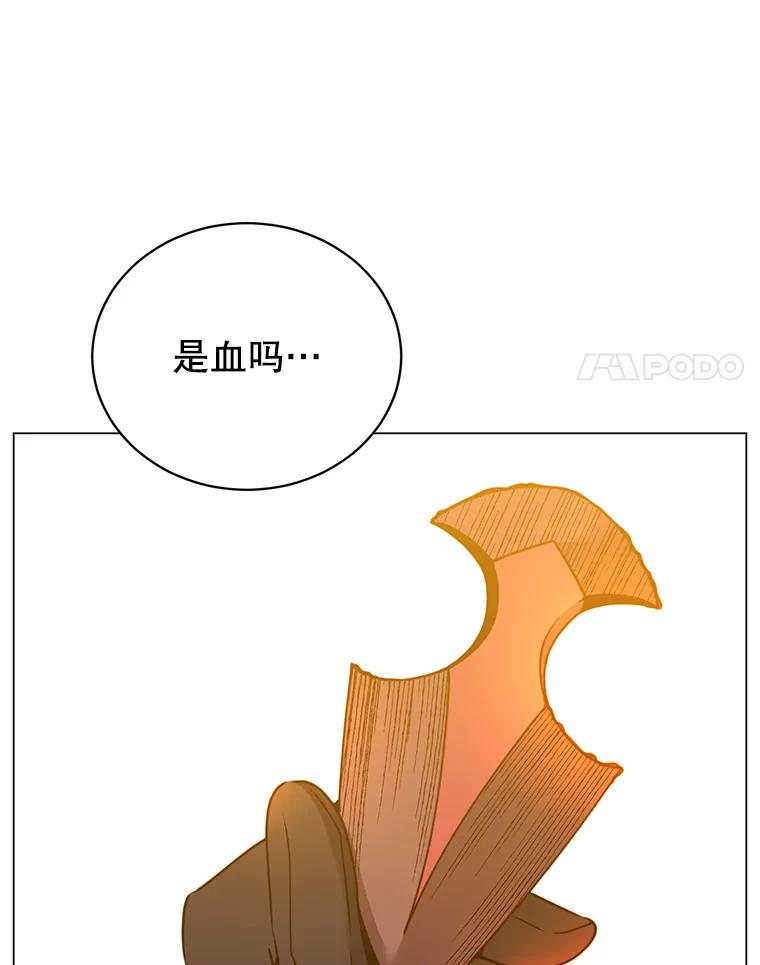 《顶级英雄归来》53.魔兽 第74页