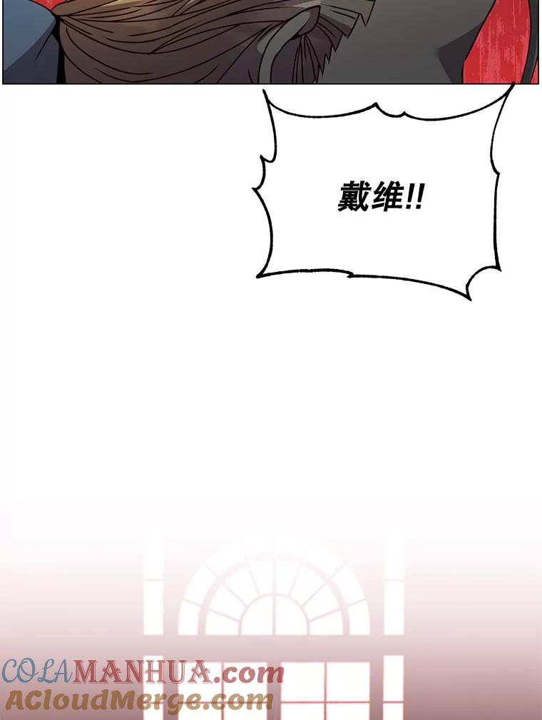 《顶级英雄归来》53.魔兽 第5页
