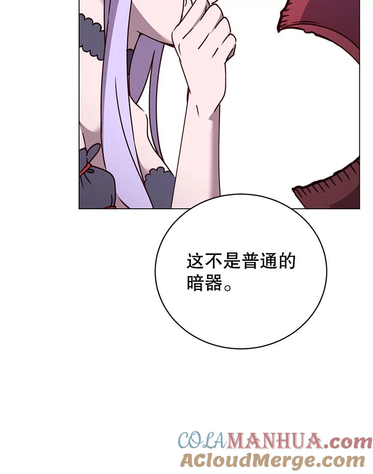 《顶级英雄归来》53.魔兽 第73页