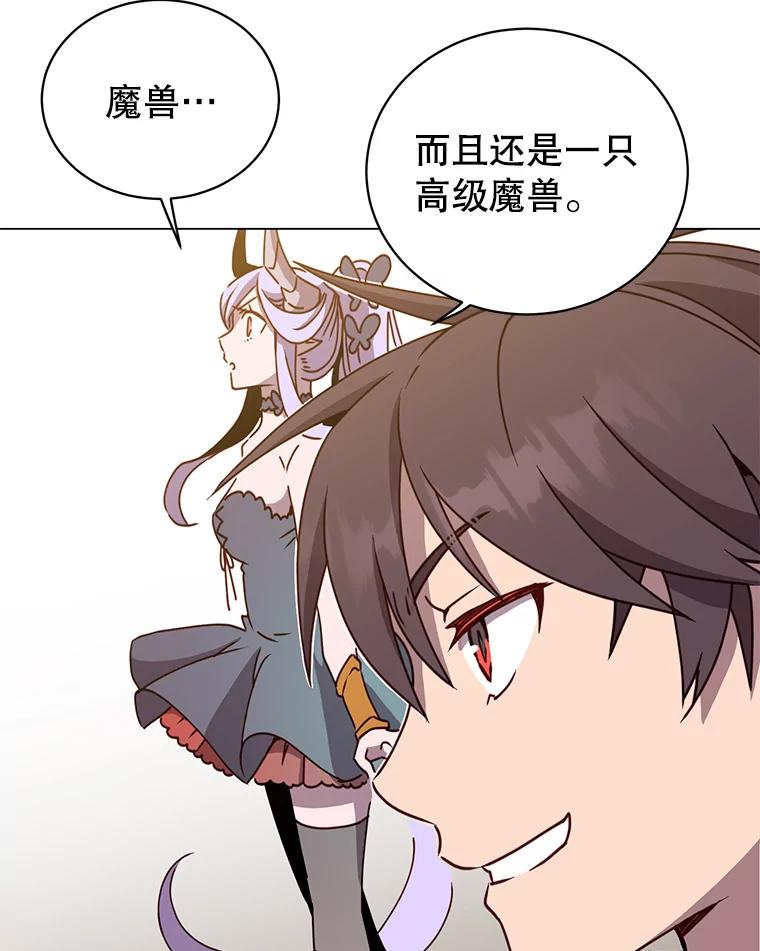 《顶级英雄归来》53.魔兽 第87页