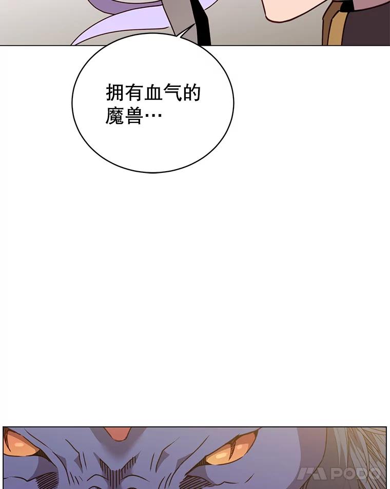 《顶级英雄归来》53.魔兽 第88页