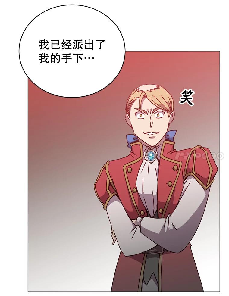 《顶级英雄归来》53.魔兽 第63页