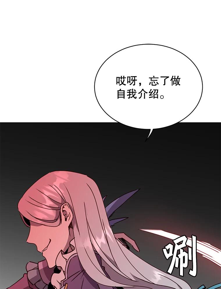 《顶级英雄归来》53.魔兽 第31页