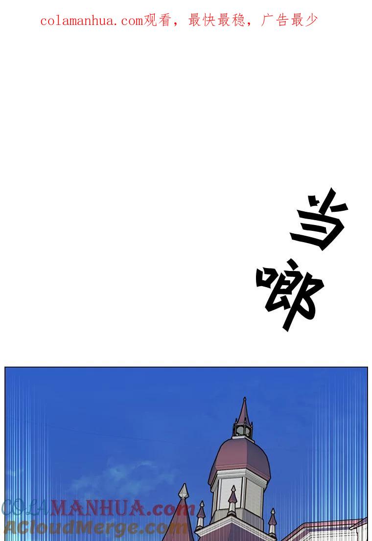 《顶级英雄归来》53.魔兽 第1页
