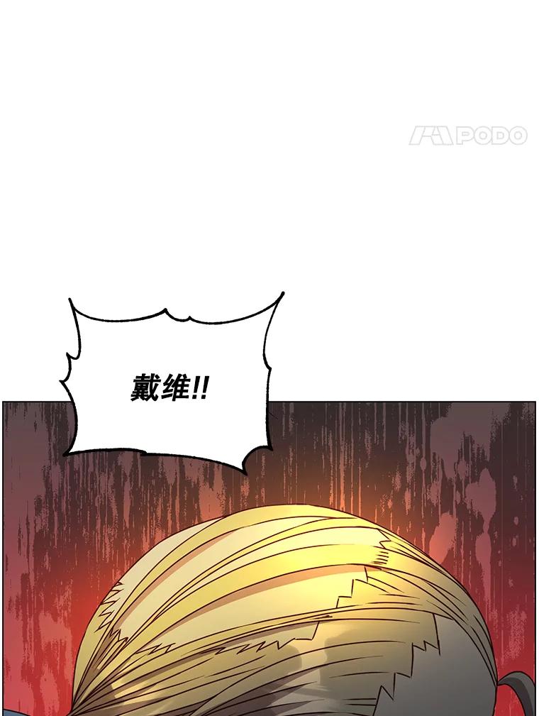 《顶级英雄归来》53.魔兽 第4页