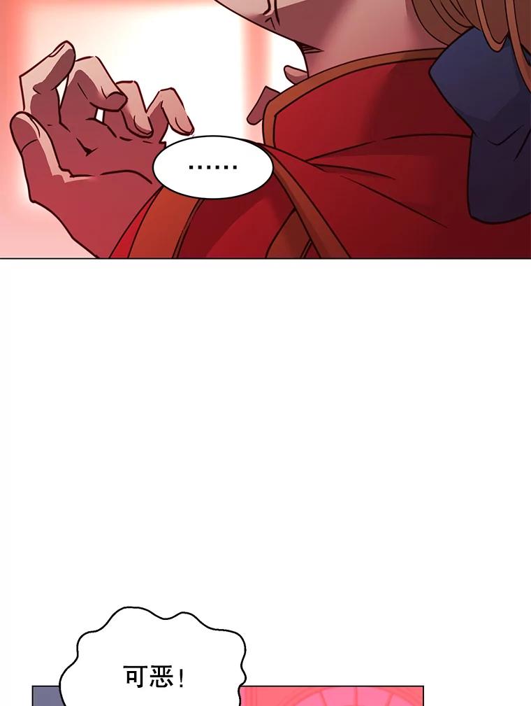 《顶级英雄归来》53.魔兽 第8页