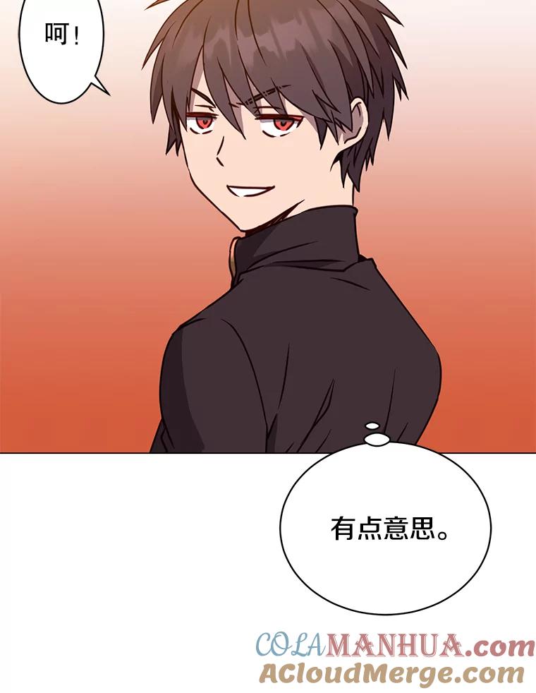 《顶级英雄归来》53.魔兽 第117页