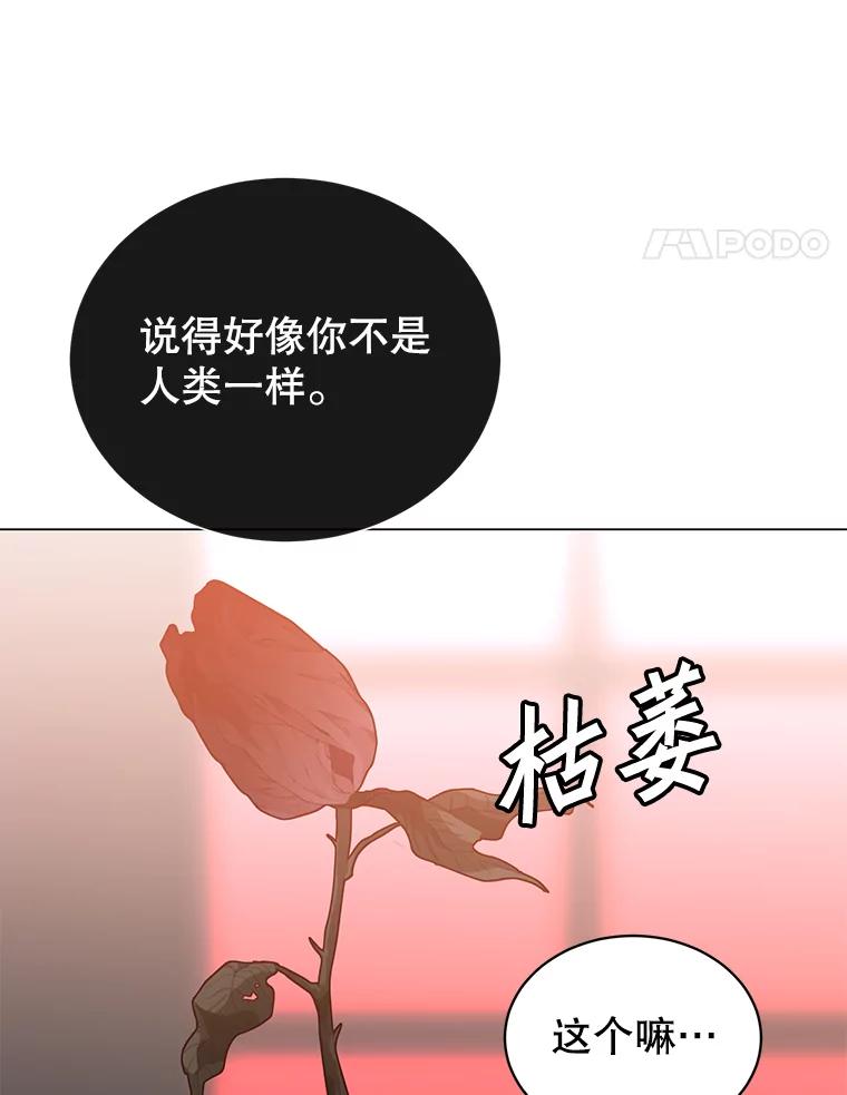 《顶级英雄归来》53.魔兽 第60页