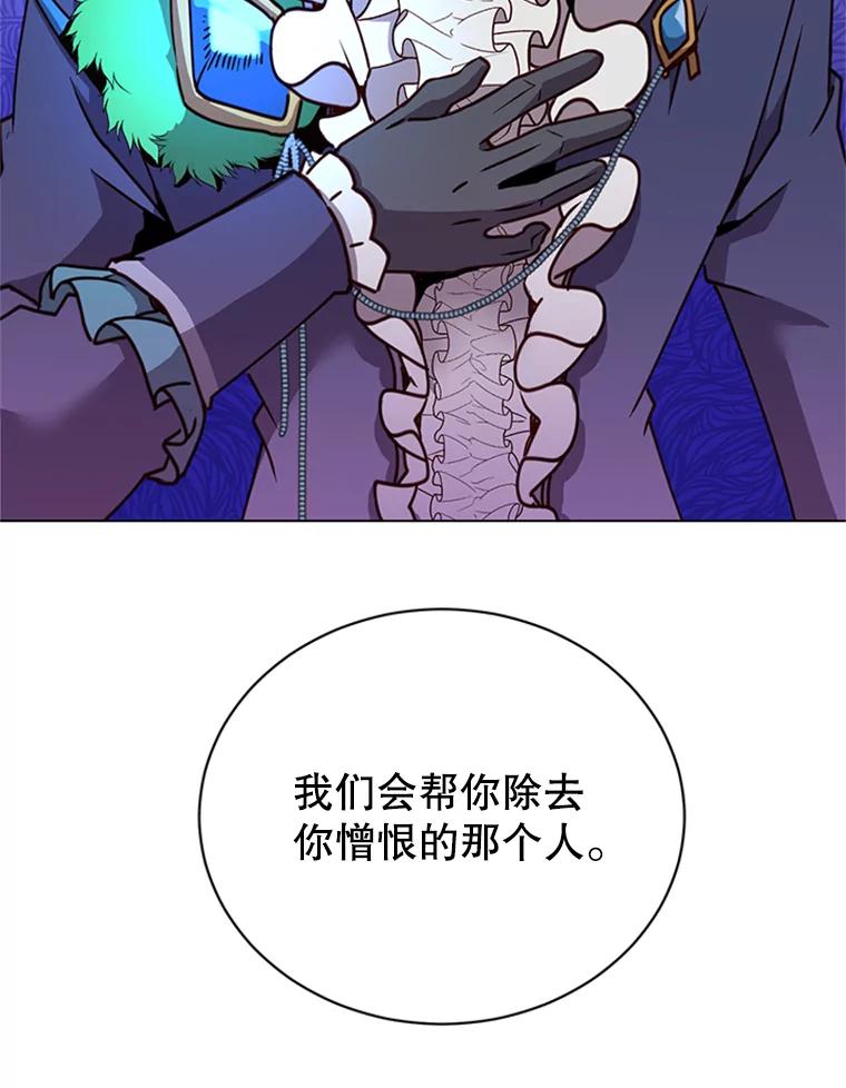 《顶级英雄归来》53.魔兽 第54页