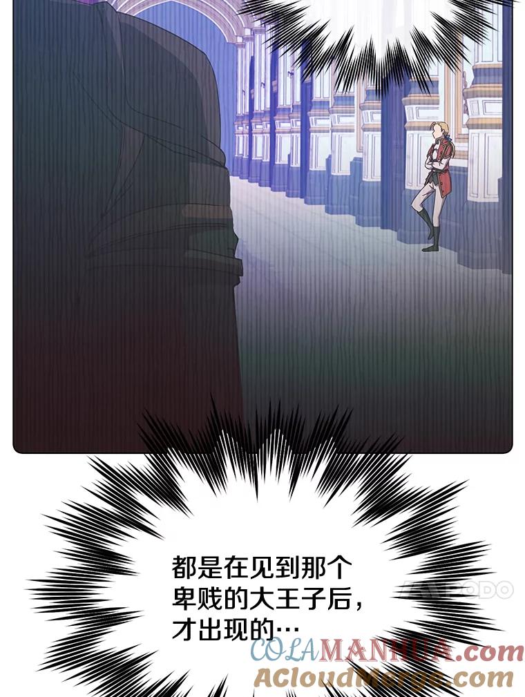 《顶级英雄归来》53.魔兽 第13页