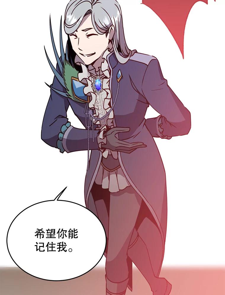 《顶级英雄归来》53.魔兽 第36页