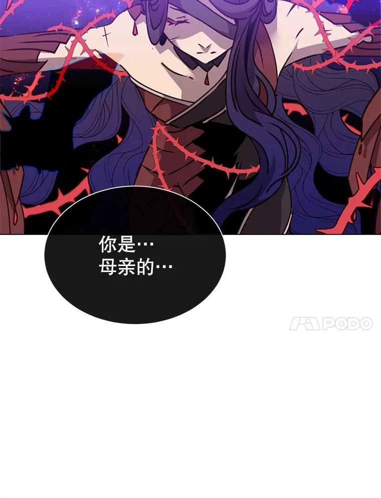 《顶级英雄归来》53.魔兽 第43页