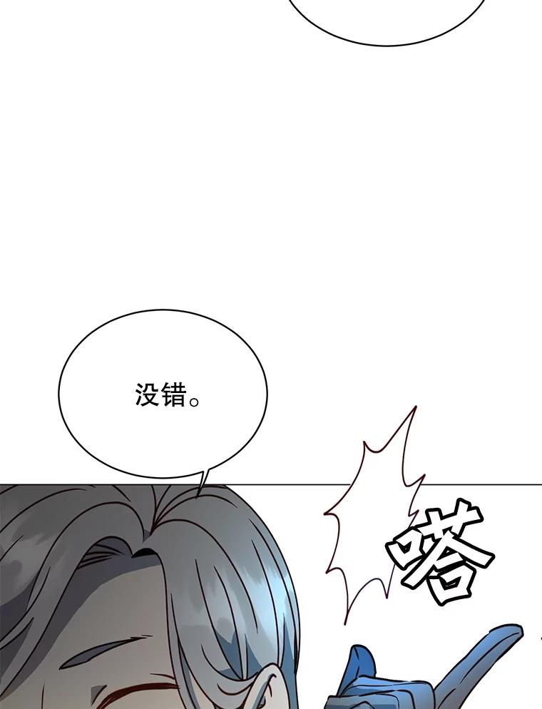 《顶级英雄归来》53.魔兽 第39页