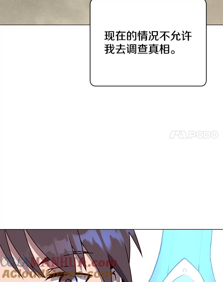 《顶级英雄归来》54.对战魔兽 第85页