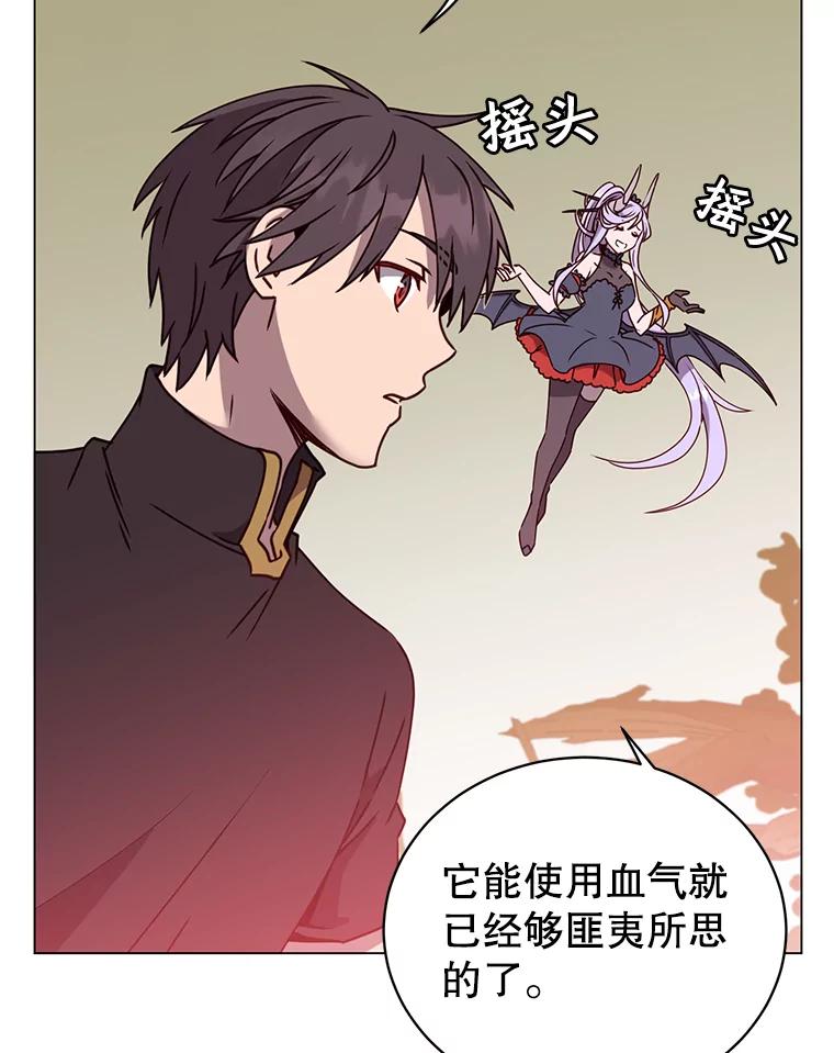 《顶级英雄归来》54.对战魔兽 第79页
