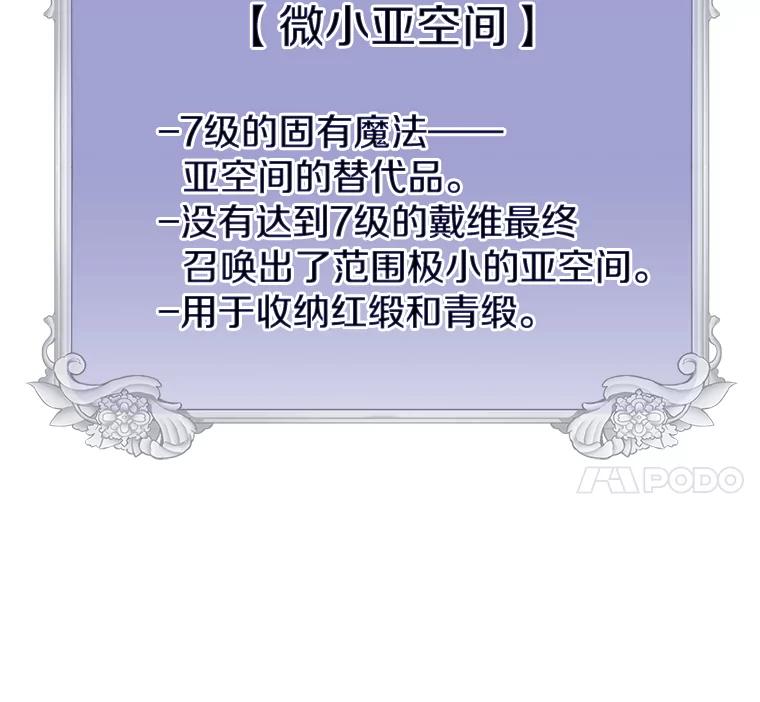 《顶级英雄归来》54.对战魔兽 第47页
