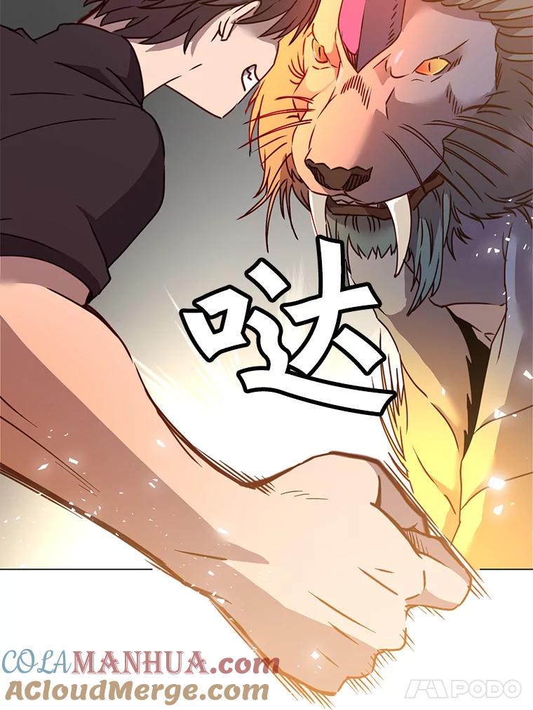 《顶级英雄归来》54.对战魔兽 第21页