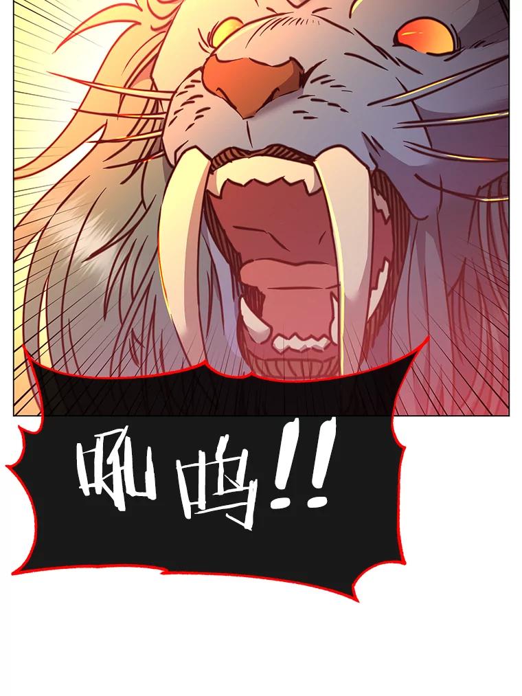 《顶级英雄归来》54.对战魔兽 第23页