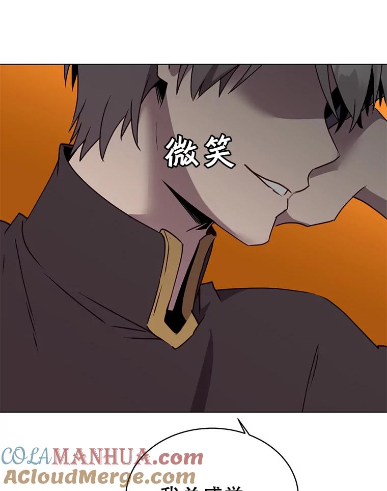 《顶级英雄归来》54.对战魔兽 第101页