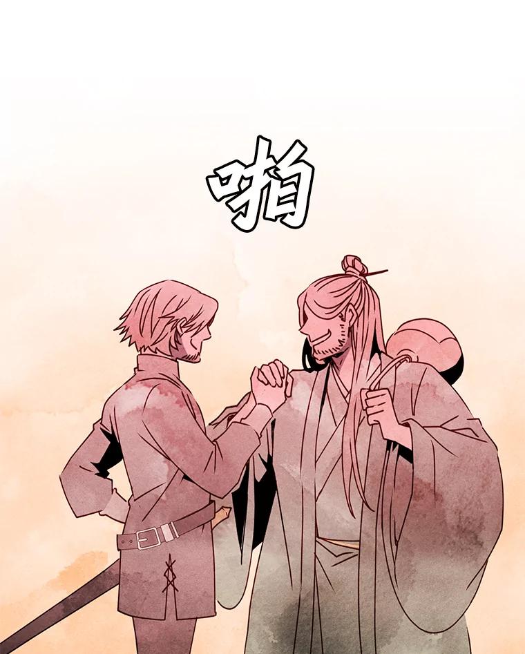 《顶级英雄归来》54.对战魔兽 第60页