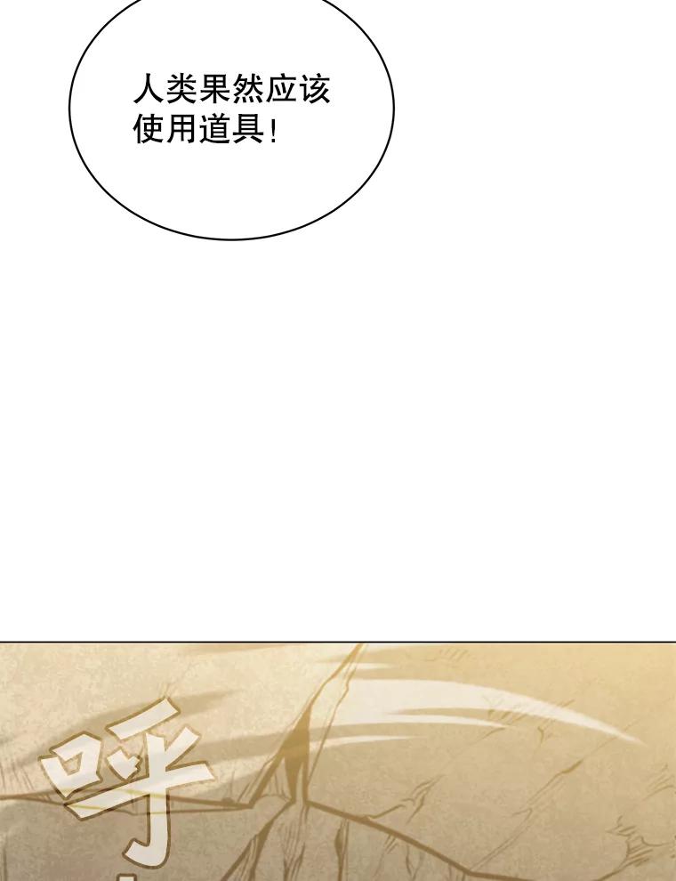《顶级英雄归来》54.对战魔兽 第64页