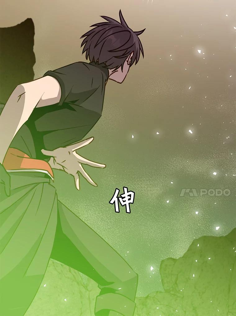 《顶级英雄归来》54.对战魔兽 第30页
