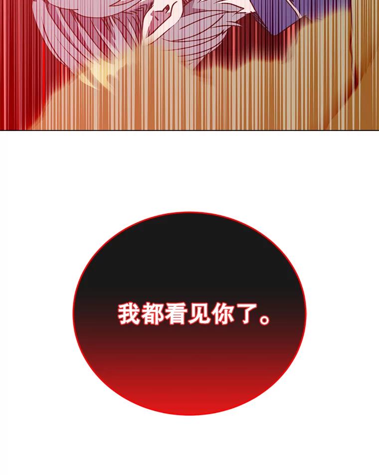 《顶级英雄归来》54.对战魔兽 第114页