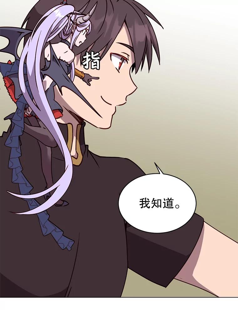 《顶级英雄归来》54.对战魔兽 第70页