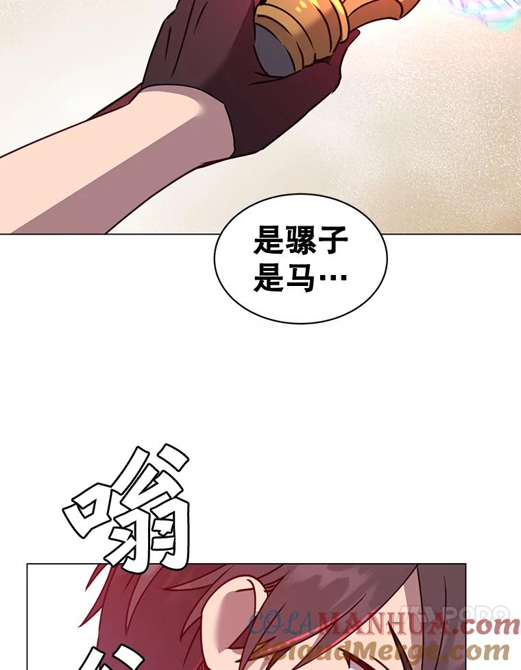 《顶级英雄归来》54.对战魔兽 第33页