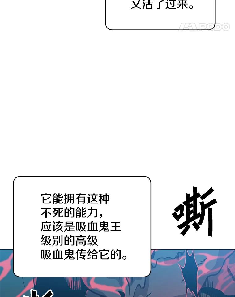 《顶级英雄归来》54.对战魔兽 第82页