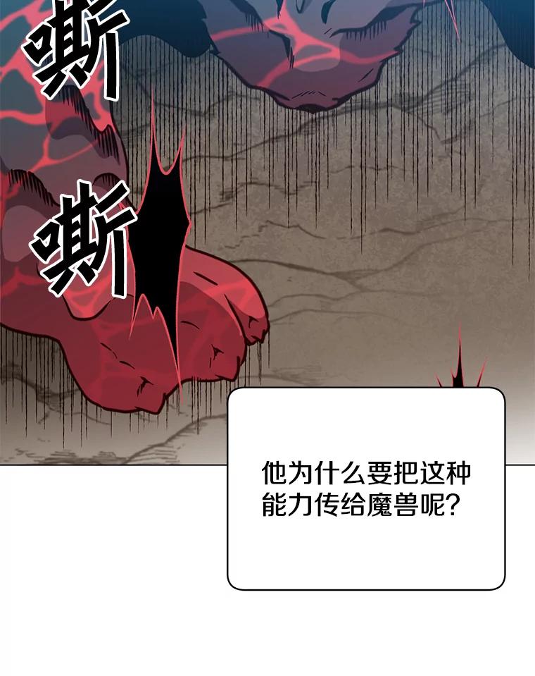 《顶级英雄归来》54.对战魔兽 第83页