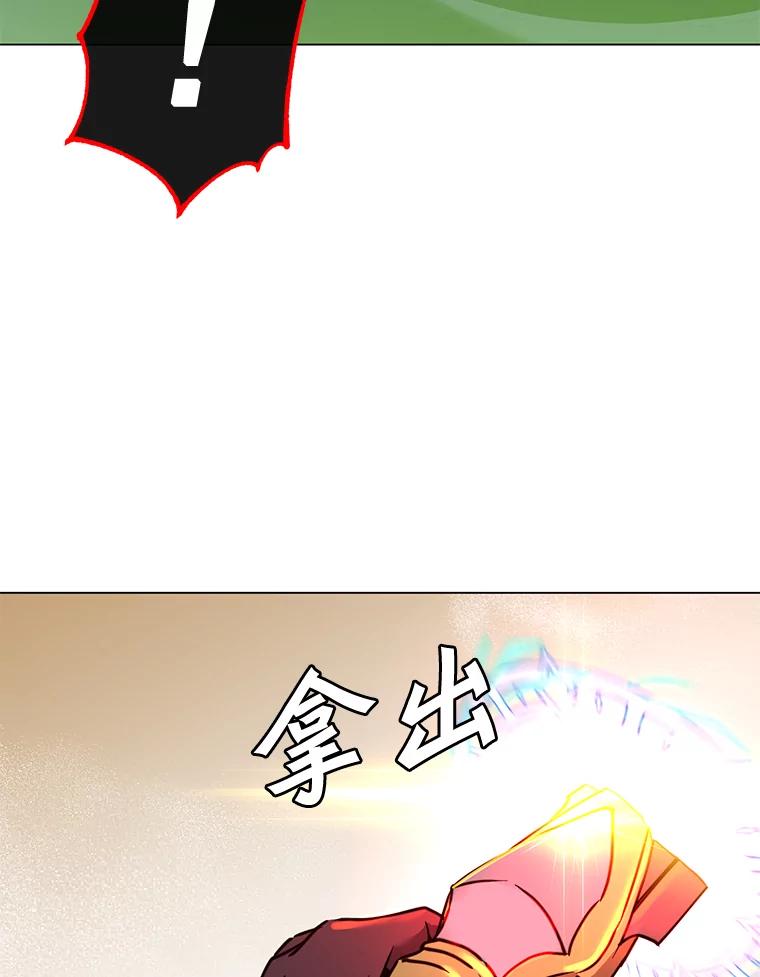《顶级英雄归来》54.对战魔兽 第32页