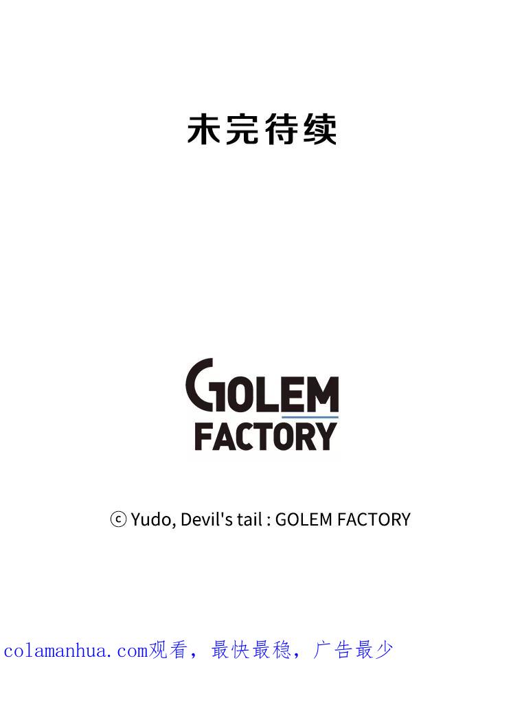 《顶级英雄归来》54.对战魔兽 第115页