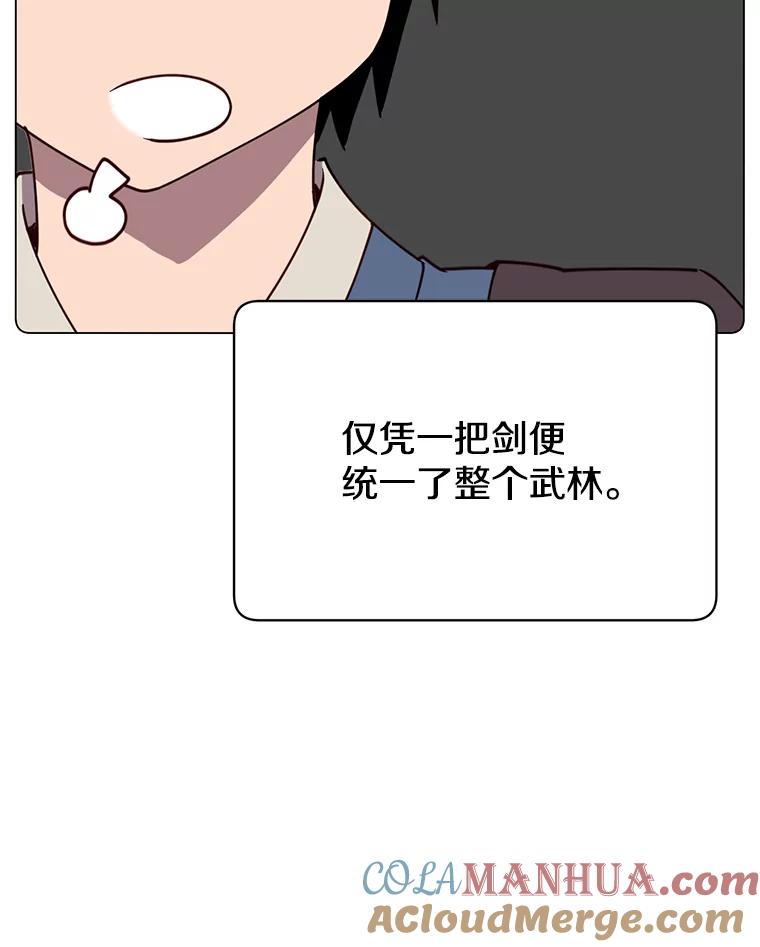 《顶级英雄归来》54.对战魔兽 第57页