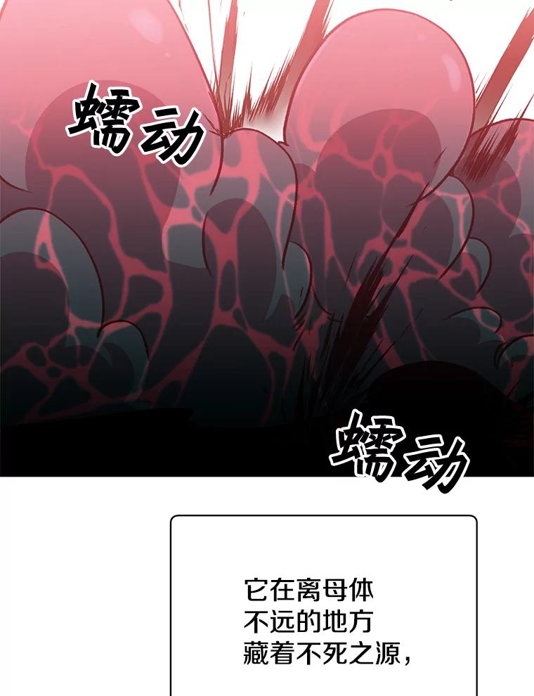 《顶级英雄归来》54.对战魔兽 第74页