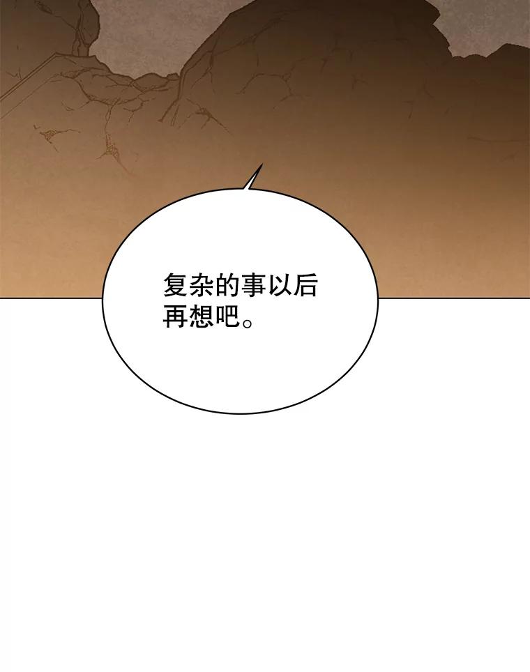 《顶级英雄归来》54.对战魔兽 第100页