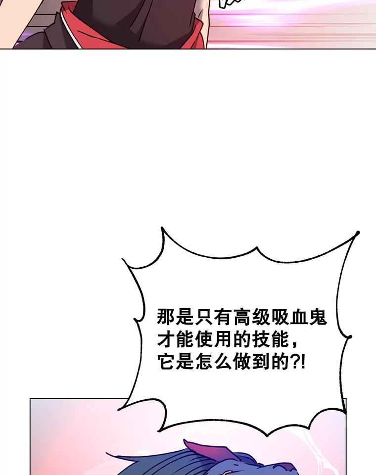 《顶级英雄归来》54.对战魔兽 第12页