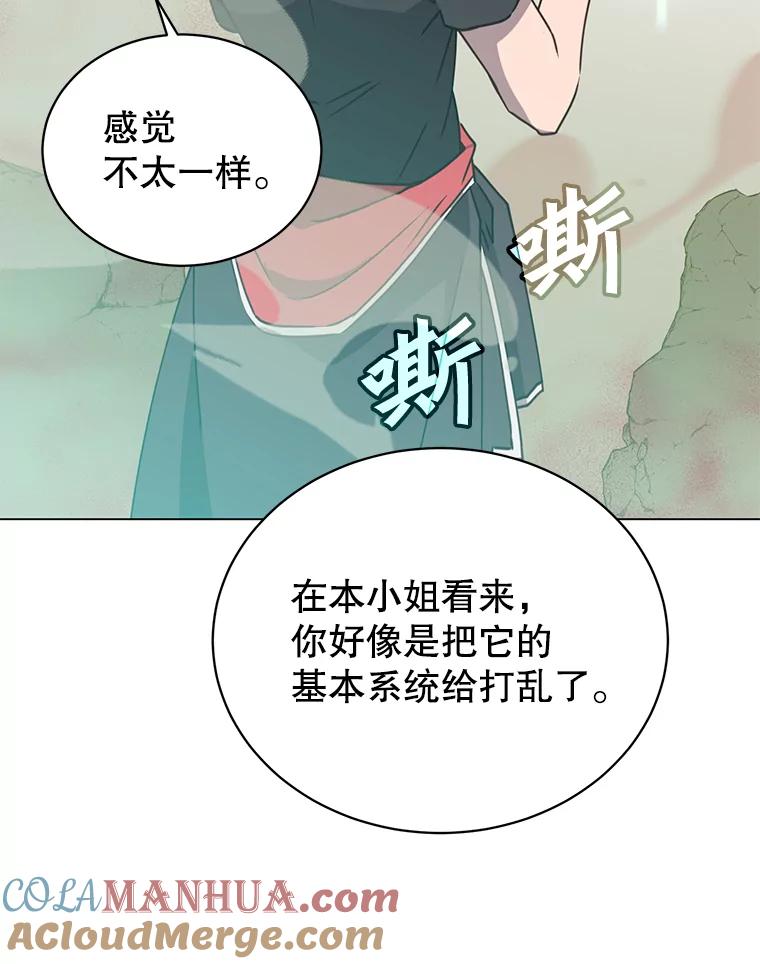 《顶级英雄归来》54.对战魔兽 第93页