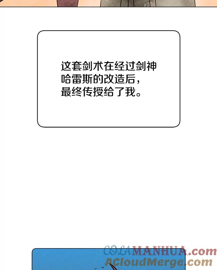 《顶级英雄归来》54.对战魔兽 第61页