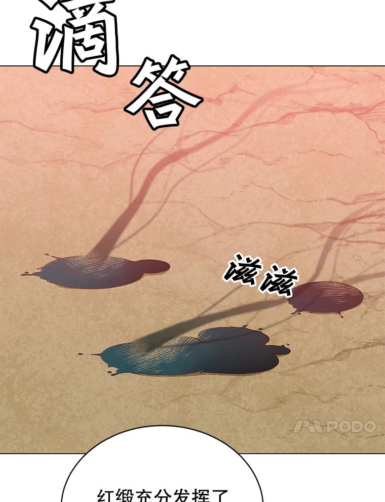 《顶级英雄归来》54.对战魔兽 第68页