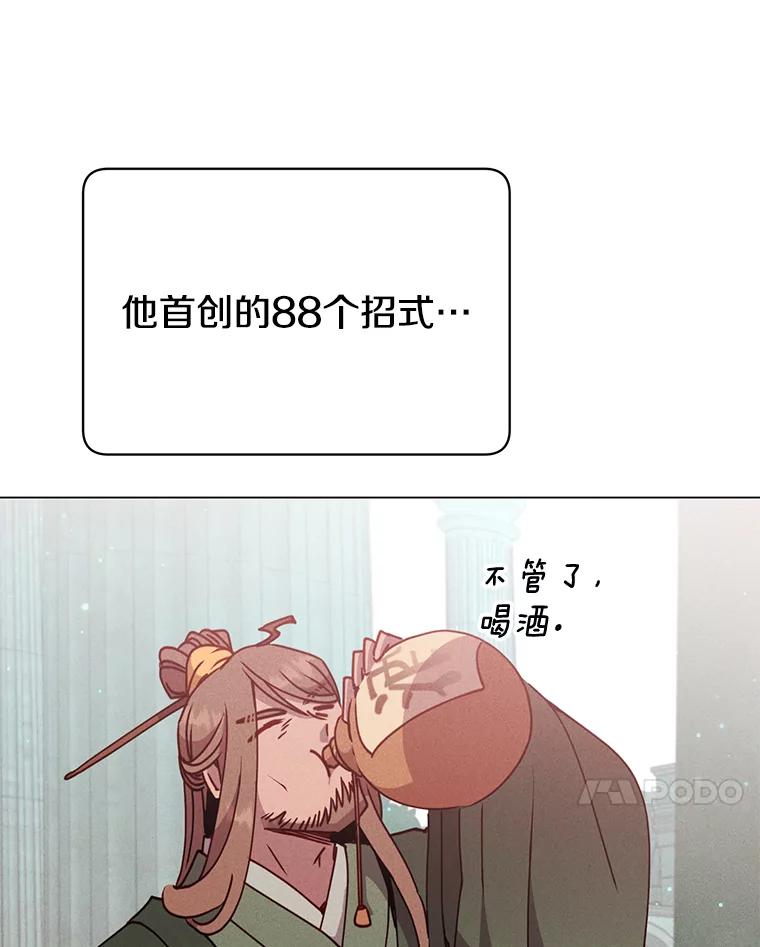 《顶级英雄归来》54.对战魔兽 第58页