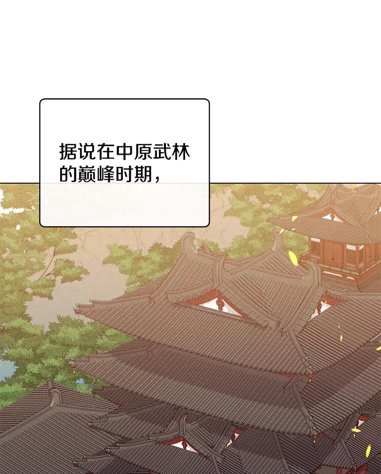 《顶级英雄归来》54.对战魔兽 第50页