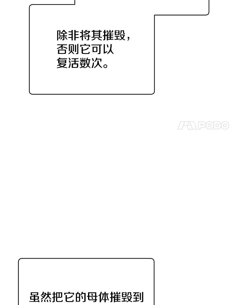《顶级英雄归来》54.对战魔兽 第75页