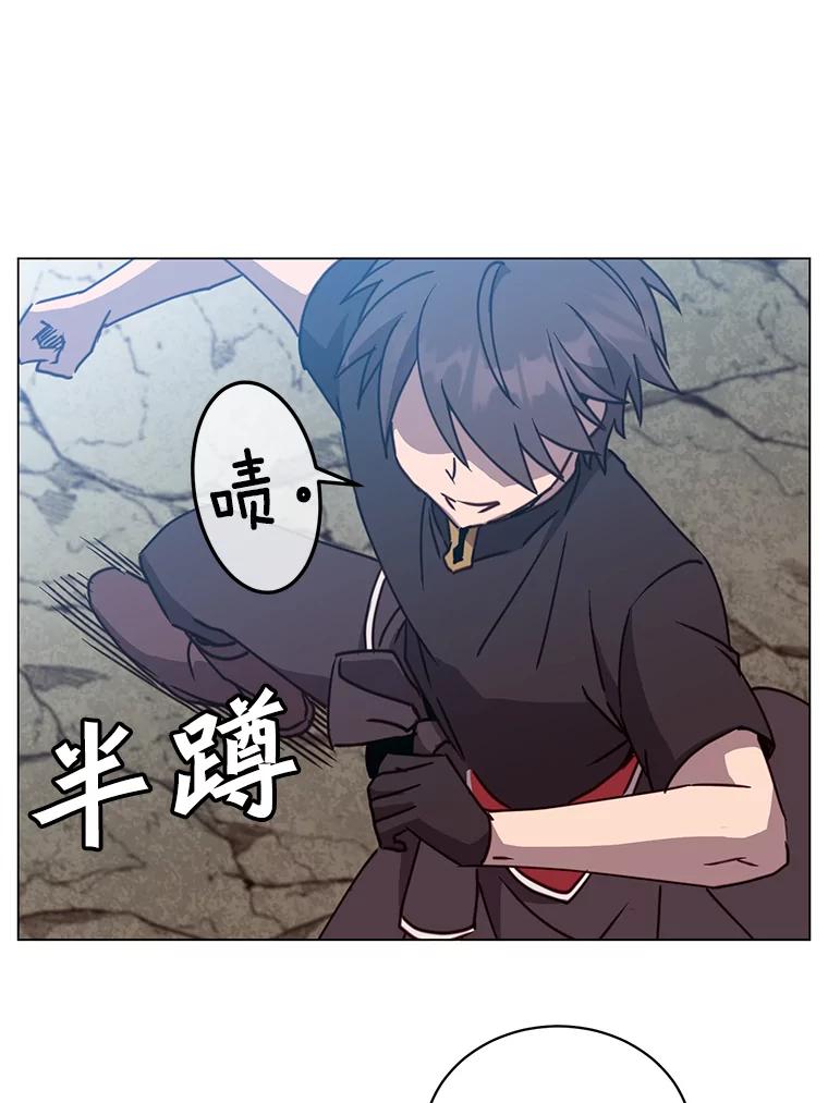 《顶级英雄归来》54.对战魔兽 第16页
