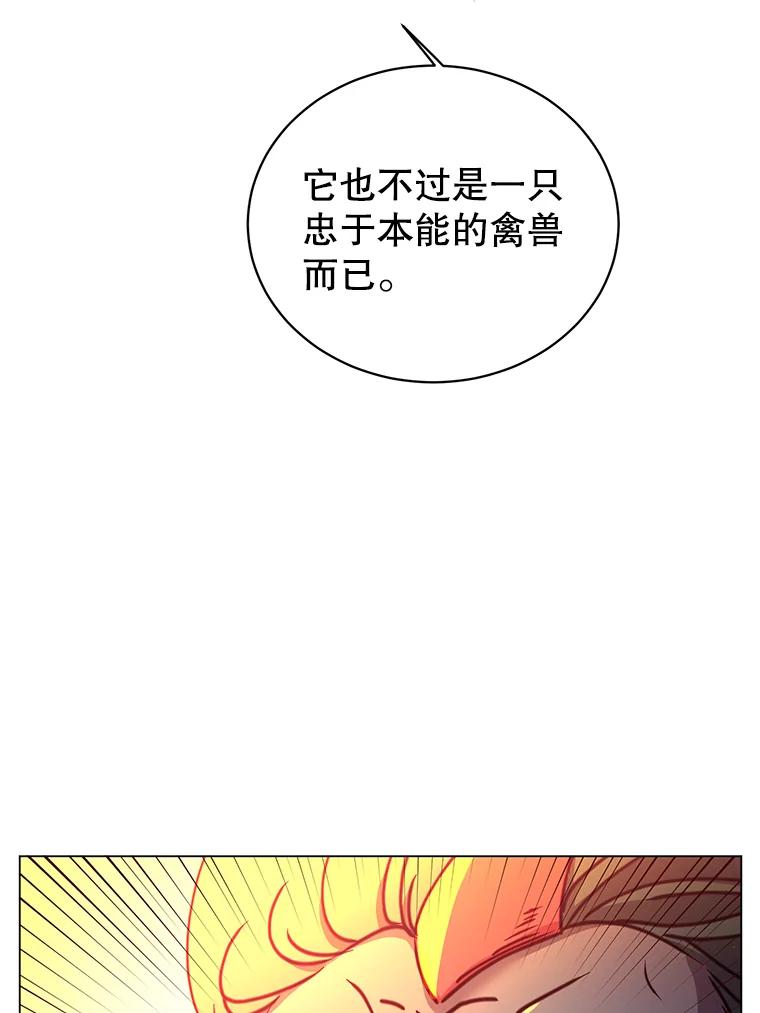 《顶级英雄归来》54.对战魔兽 第22页