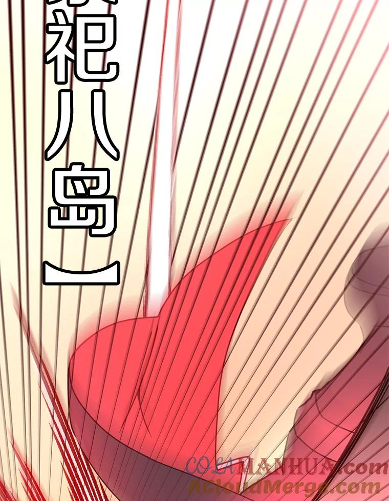 《顶级英雄归来》54.对战魔兽 第41页