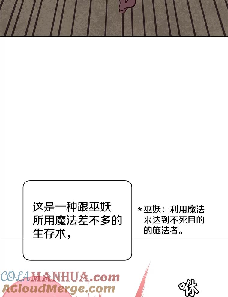 《顶级英雄归来》54.对战魔兽 第73页