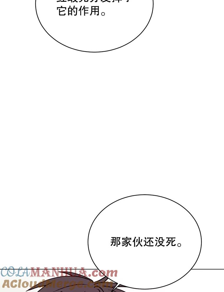 《顶级英雄归来》54.对战魔兽 第69页