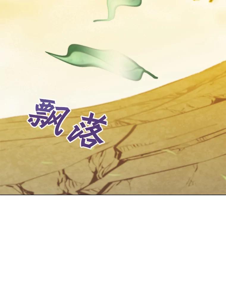 《顶级英雄归来》54.对战魔兽 第106页