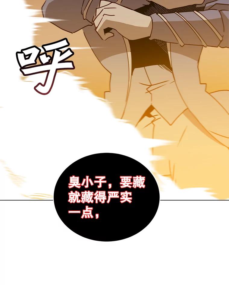 《顶级英雄归来》54.对战魔兽 第110页